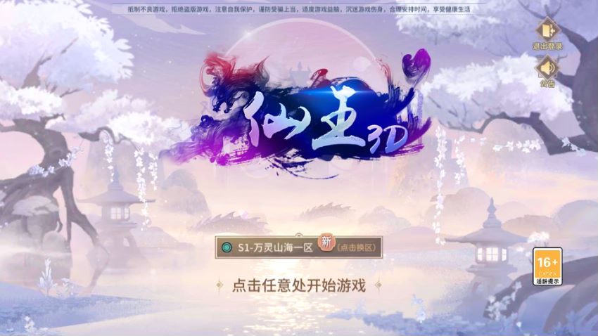 稀有3D国风回合手游【万灵山海之镜神龙版】AI一键搭建+最新整理Linux手工服务端+安卓苹果双端+GM授权后台+运营后台+假人陪玩+无限开新区脚本+详细搭建教程-清欢游戏搭建网