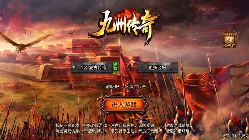 战神引擎传奇手游【征战九州三职业修复版】AI全自动搭建+最新整理Win系特色服务端+安卓苹果双端+GM授权后台+详细搭建教程-清欢游戏搭建网